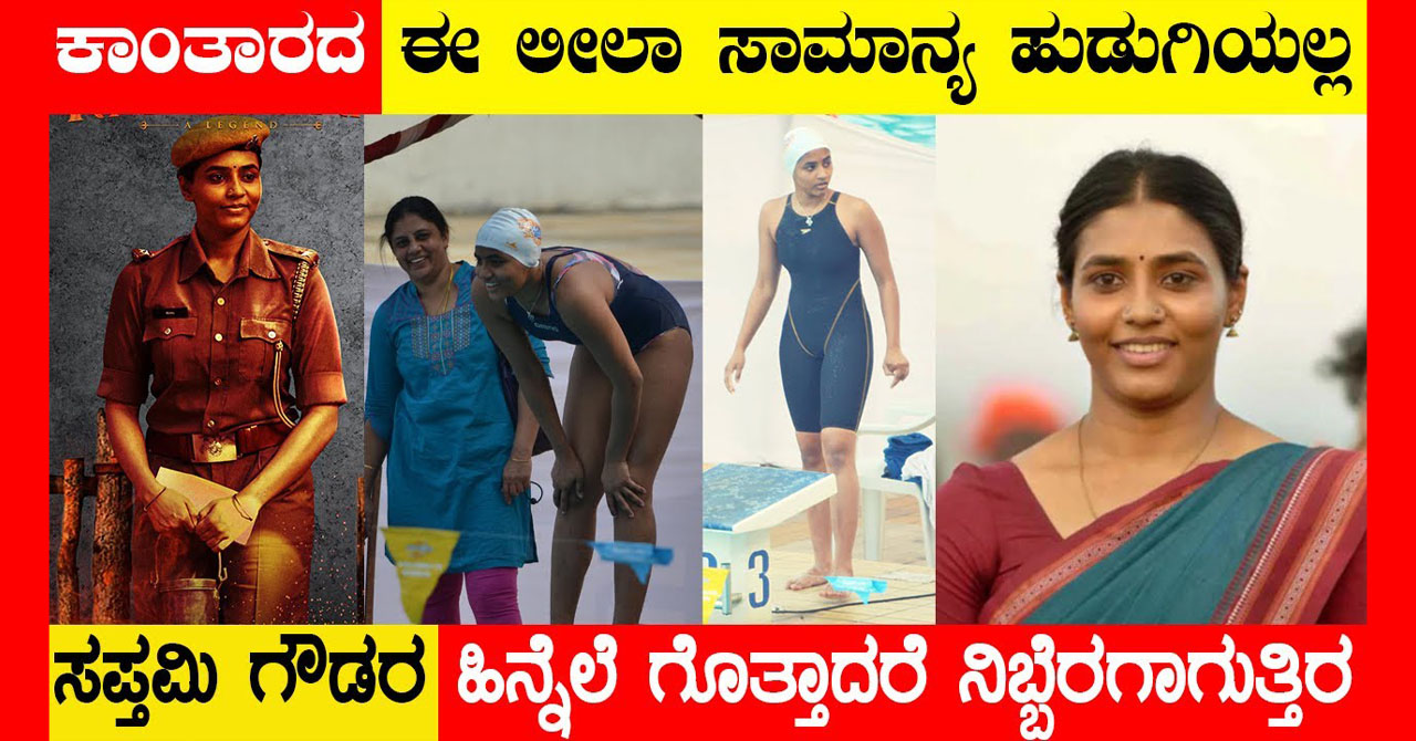 Khadak Officer's Daughter, National Swimmer Who Knows This Saptami Gowda
