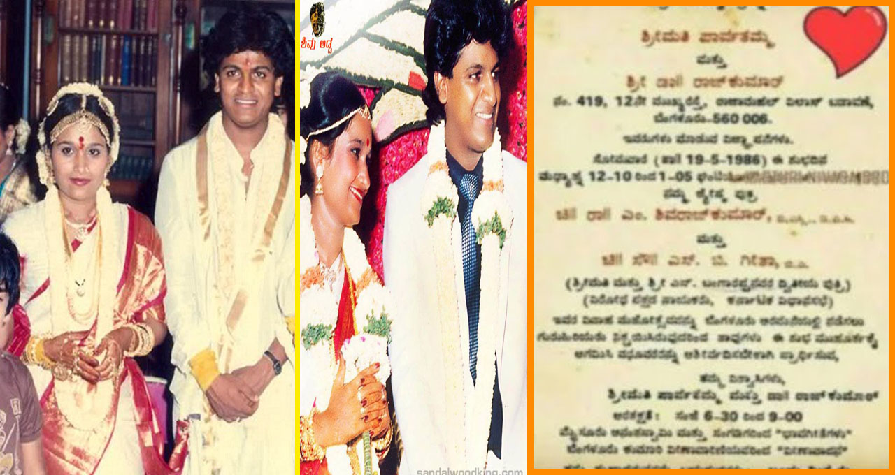 Do you know what was written in the marriage certificate of Shivrajkumar who was married then.. Sivanna's marriage certificate went viral,shivarajkumar marriage card,shivarajkumar marriage date,shivarajkumar marriage age,raghavendra rajkumar marriage date,shivarajkumar age,shivarajkumar wife geetha age,shivarajkumar children,shivaraj kumar wife age, Sandalwood King Shivarajkumar wedding Invitation Card Viral On internet,ಶಿವರಾಜ್ ಕುಮಾರ್ ಲಗ್ನಪತ್ರಿಕೆ ,shivarajkumar wedding photos,shivarajkumar wedding date,shivarajkumar wedding card,shivarajkumar wedding,shivarajkumar daughter wedding,shivarajkumar daughter wedding photos,shivarajkumar daughter wedding video,ajesh ashok wife,what symbolizes 60 years of marriage,can you get married at the dia,