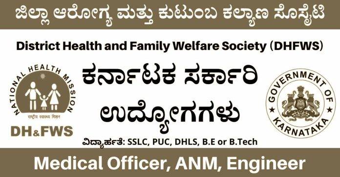 The District Health and Family Welfare Society (DHFWS) in Vijayapura, Karnataka has released a recruitment notification for the positions of Medical Officer and Consultants under the National Health Mission (NHM) Scheme. A total of 40 vacancies are available for the said posts. Eligible and interested candidates can apply offline on or before January 24, 2023.