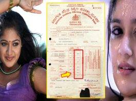 meghana raj education qualification 10 class marks and sslc marks card