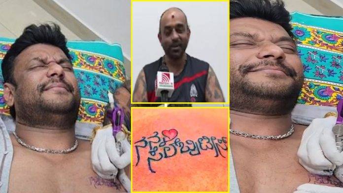 who wrote darshan tattoo on chest
