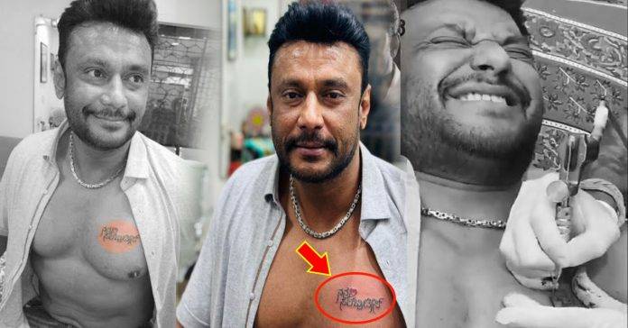 darshan tattoo on chest