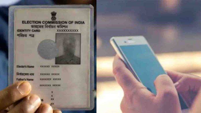 How to check your name in the voter list if it is not there through your mobile.