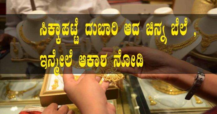 Gold and Silver Price Update: 14/05/2023 in India - Latest Rates and Trends