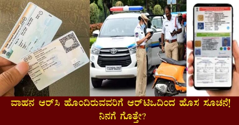 "Karnataka RC Transfer Guide: Easy Steps for Vehicle Registration"