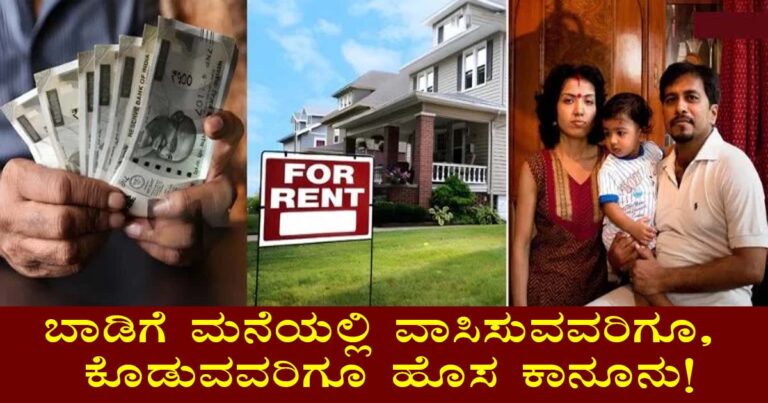 "Karnataka Rental Laws: Essential Tenant Rights & Landlord Rules"