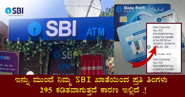 "SBI Account Deduction of ₹295: Why Your SBI Balance is Penalized"