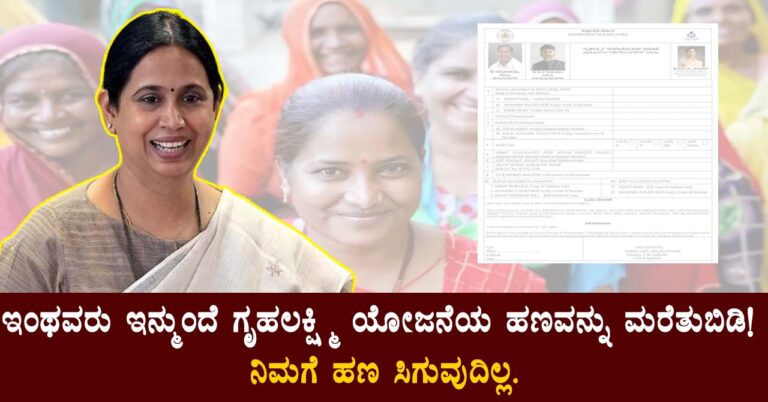"Gruha Lakshmi Yojana: Karnataka's Women Welfare Scheme"