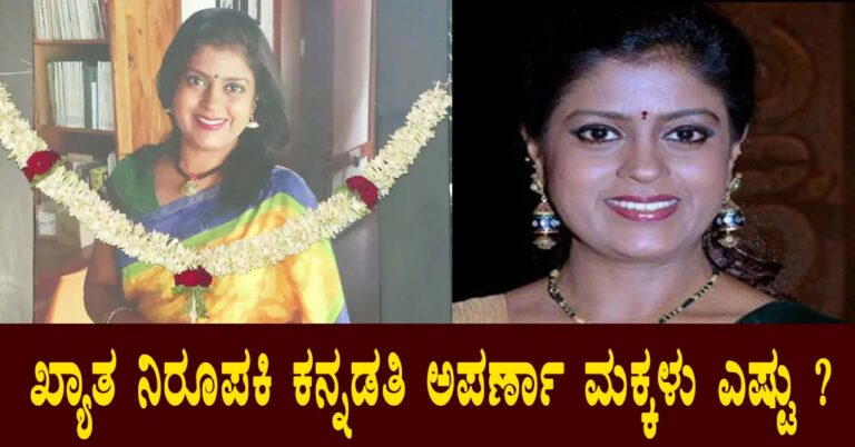 Kannada Actress Aparna's Passing: A Tribute to Her Legacy
