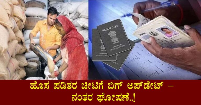 "Karnataka New Ration Cards Update: Guidelines and Distribution News"