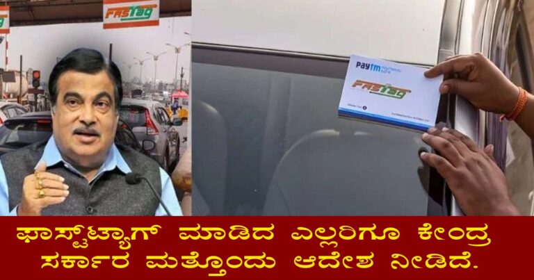 "Karnataka FASTag Rules: Avoid Double Toll Fees with New NHAI Guidelines"